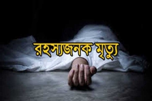বড়লেখায় প্রবাসীর স্ত্রীর রহস্যজনক মৃত্য
