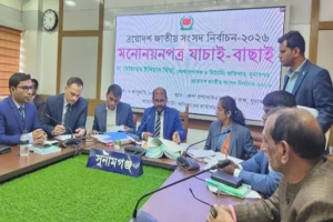 সুনামগঞ্জে মনোনয়ন বৈধ ২৬ জনের, বাতিল ১৩