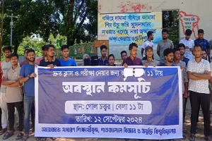 শাবিতে দ্রুত ক্লাস-পরীক্ষা চালুর দাবিতে শিক্ষার্থীদের অবস্থান