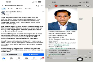 সিসিক সিইও ঘিরে একটি চক্রের প্রতারণার জাল: থানায় জিডি সিসিক সিইও ঘিরে একটি চক্রের প্রতারণার জাল: থানায় জিডি