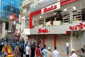বাটা'য় লুটপাটের ঘটনায় ৯'শ জনকে আসামী করে মামলা