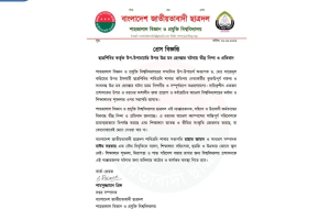 শাবি প্রো-ভিসিকে নিয়ে শিবিরের মব, ছাত্রদলের নিন্দা