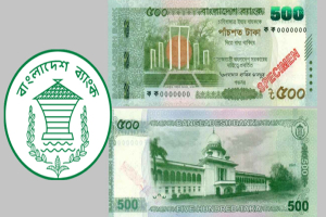 কাল বাজারে আসছে ৫০০ টাকার নতুন নোট