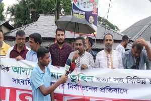 সাংবাদিক আসাদুজ্জামান তুহিন হত্যার প্রতিবাদে ওসমানীনগরে মানববন্ধন