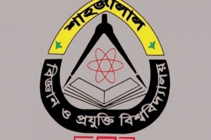 শাবি’র অর্থনীতি বিভাগের অ্যালামনাই অ্যাসোসিয়েশনের দুদিনব্যাপী পুনর্মিলনী