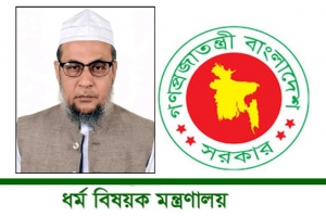 ধর্ম মন্ত্রণালয়ের স্থায়ী কমিটির সভাপতি হলেন মাওলানা হুছামুদ্দীন