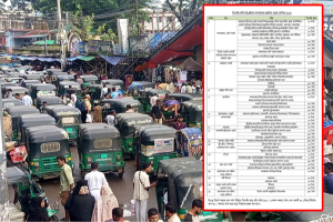 নগরীর সিএনজি ভাড়ার নতুন তালিকা প্রকাশ