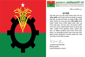 সিলেটে দলীয় সিদ্ধান্ত অমান্যে বিএনপির ৯ নেতা-কর্মী বহিষ্কার