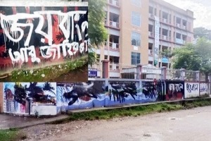 হবিগঞ্জে জুলাই আন্দোলনের গ্রাফিতি মুছে লেখা হয়েছে ‘জয় বাংলা’