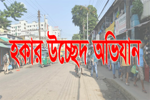 নগরীতে ফুটপাত দখলদার হকারদের বিরুদ্ধে উচ্ছেদ অভিযান