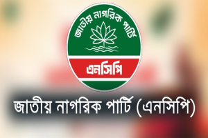এনসিপির নির্বাচনি ইশতেহার উপ-কমিটি গঠন, প্রধানের দায়িত্বে এহতেশাম