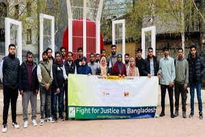 লন্ডনে ফাইট ফর জাস্টিস ইন বাংলাদেশের প্রতিবাদ সভা