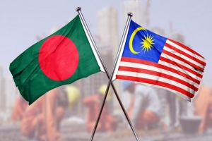 বাংলাদেশ নিয়ে মালয়েশিয়ার নতুন বিজ্ঞপ্তি