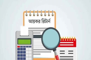 অনলাইনে রিটার্ন দাখিল ১০ লাখ, বেড়েছে পাঁচ গুণ