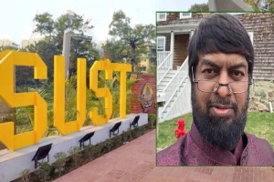  শাবির নতুন ভিসির ৬৫ পৃষ্ঠার জীবনবৃত্তান্ত