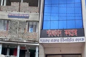 পাশাপাশি ভবনেই দুই কলেজ, কার্যক্রম বন্ধ রাখতে বোর্ডের নির্দেশ