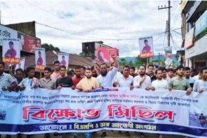 জাফলংয়ে ছাত্রদল নেতার মুক্তির দাবিতে বিক্ষোভ মিছিল