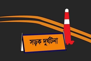 সিলেটে মার্চ মাসে সড়ক দুর্ঘটনায় নিহত ২৭