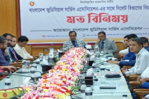 সিলেটে বিচার বিভাগীয় কর্মকর্তাদের নিয়ে মতবিনিময় সভা সম্পন্ন