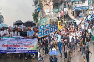 ওসমানীনগরে যুবদল, স্বেচ্ছাসেবক দল ও ছাত্রদলের বিক্ষোভ মিছিল-সভা