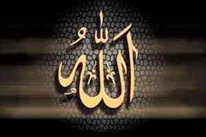 আপনি কি আল্লাহর পরিচয় জানেন?