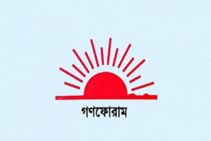 সিলেটের ১২টি আসনে গণফোরামের প্রার্থী ঘোষণা