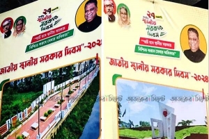 সরকারের উন্নয়ন প্রচারণায় সিসিক মেয়র