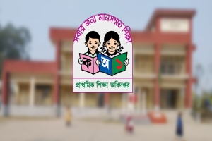 প্রাথমিকে মেধায় নিয়োগ : নারী ও পোষ্য কোটা বাতিল
