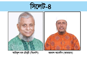 সিলেট-৪ আসন: ৪৩ কেন্দ্রের ফলাফলে বড় ব্যবধানে এগিয়ে আরিফ