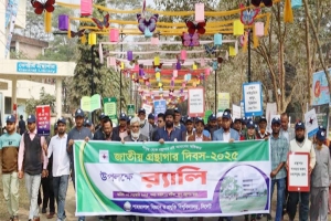 শাবিতে জাতীয় গ্রন্থাগার দিবস উদযাপন