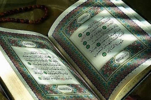 কোরআনে কারিমের ১০টি অধিকার