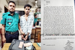 লাক্কাতুড়া থেকে জাল নোট সহ যুবক আটক