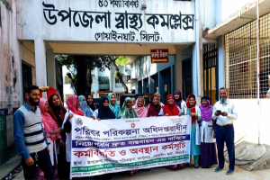 গোয়াইনঘাটে পরিবার পরিকল্পনা কর্মচারীদের কর্মবিরতি