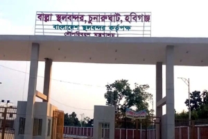 বাল্লা স্থলবন্দরের কার্যক্রম স্থগিত
