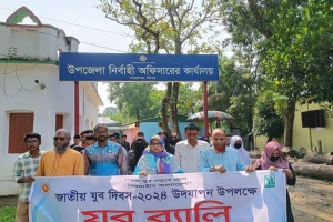 শায়েস্তাগঞ্জে যুব দিবস উদযাপন: বর্ণাঢ্য র‍্যালি ও আলোচনা সভা অনুষ্ঠিত