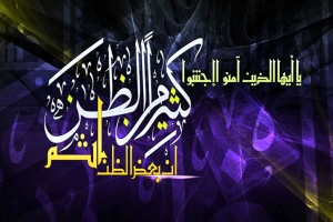 কারও প্রতি অহেতুক মন্দ ধারণা করা পাপ