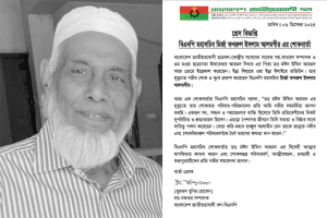 গুম হওয়া দিনারের পিতা আর নেই, বিএনপির শোক