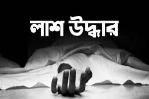 গোয়াইনঘাটে বিল থেকে অজ্ঞাত লাশ উদ্ধার