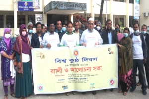 বিশ্ব কুষ্ঠদিবস : সিলেটে র‌্যালি ও আলোচনা