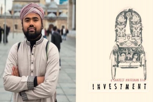 তুরস্কে আন্তর্জাতিক চলচ্চিত্র উৎসবে বাংলাদেশের প্রতিনিধিত্ব করবে ‘ইনভেস্টমেন্ট’