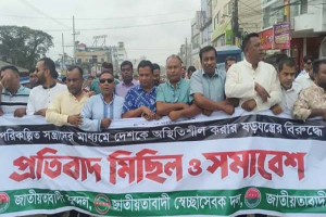 সুনামগঞ্জে প্রতিবাদ মিছিল শেষে পথসভা, শান্তি বিনষ্টের চেষ্টা রুখে দেওয়ার ঘোষণা