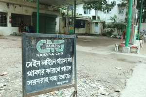 তীব্র গ্যাস সংকটে বন্ধ সিএনজি স্টেশন, বাসায় জ্বলছে না চুলা