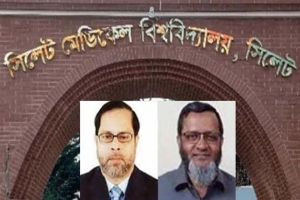 সিমেবি'র সাবেক ভিসি-রেজিস্ট্রারসহ ৫৮ জনের বিরুদ্ধে গ্রেপ্তারি পরোয়ানা