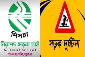 সিলেটে জুলাই মাসে সড়ক দুর্ঘটনায় ২৬ জনের মৃত্যু