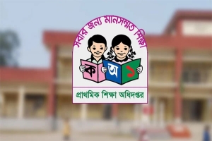 হাওরাঞ্চলে প্রধান শিক্ষক ছাড়াই চলছে ৩২টি প্রথমিক বিদ্যালয়