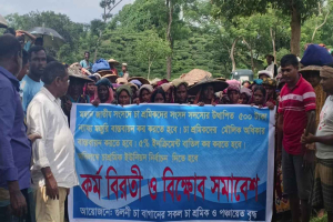 গোয়াইনঘাট পাঁচ দফা দাবিতে চা শ্রমিকদের কর্মবিরতি ও বিক্ষোভ গোয়াইনঘাট পাঁচ দফা দাবিতে চা শ্রমিকদের কর্মবিরতি ও বিক্ষোভ