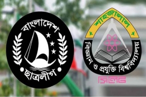 শাবির হল থেকে ৮ ছাত্রলীগ কর্মী বহিষ্কার