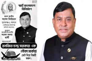 অর্ধলক্ষাধিক ভোটের ব্যবধানে এমপি নির্বাচিত হলেন রনজিত সরকার