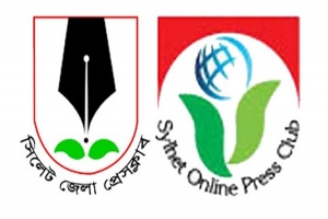 সিলেট জেলা প্রেসক্লাবের নেতৃবৃন্দকে সিলেট অনলাইন প্রেসক্লাবের অভিনন্দন