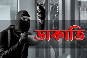 বালাগঞ্জে প্রবাসীর বাড়িতে ডাকাতি; নগদ টাকা, স্বর্ণালংকার লুট